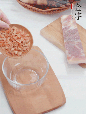 咸肉切片；老豆腐切厚片，海米浸泡30分鐘。