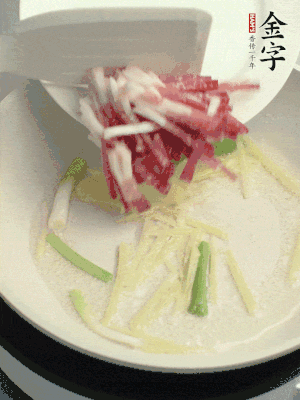 起油鍋，姜絲、蔥段煸香。再下金字咸肉煸出香味。
